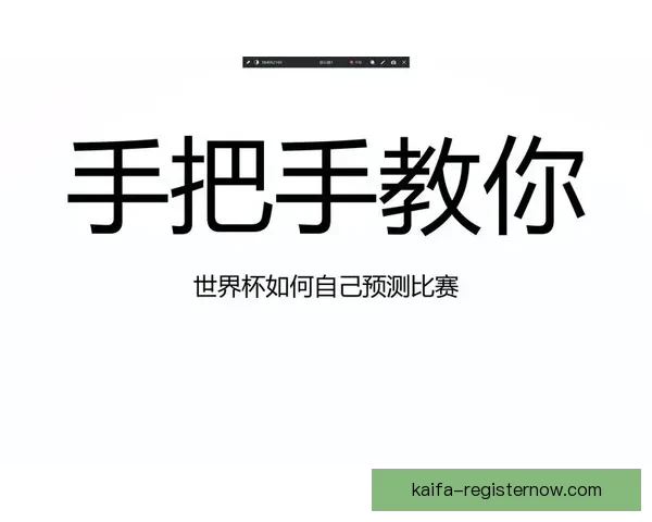 世界杯足球竞猜入口热门平台推荐与新手安全玩法技巧全面指南